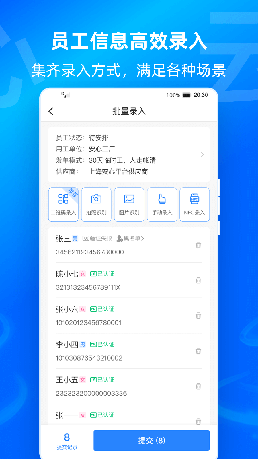 云人事企业版截图3