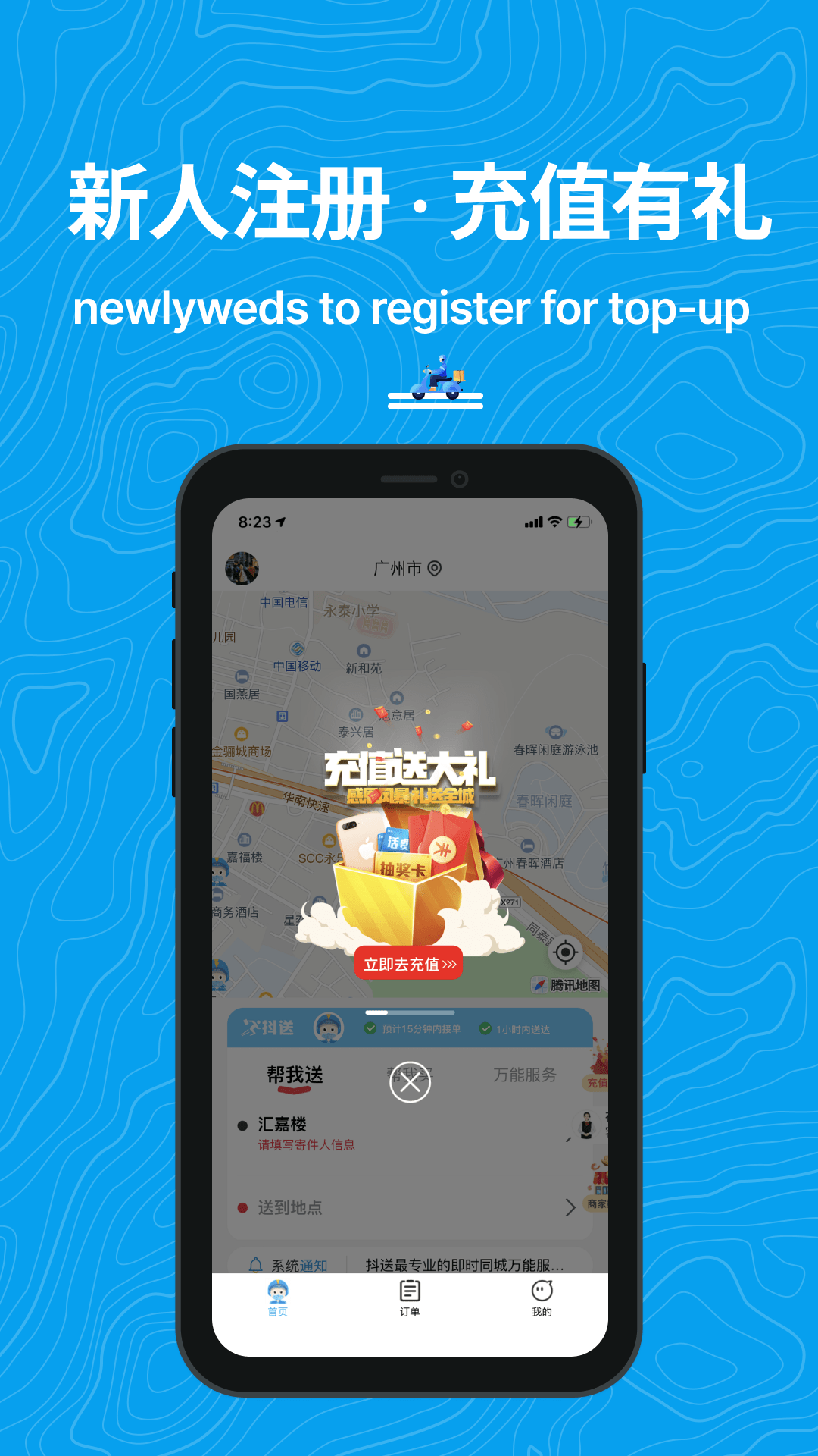 抖送截图1
