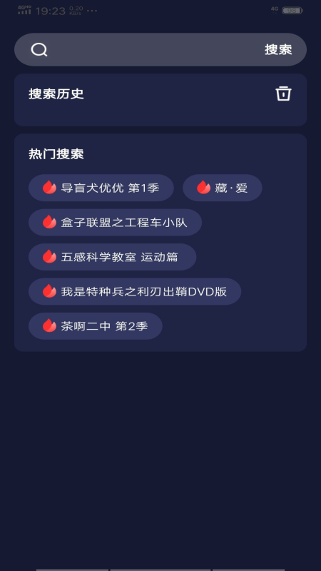 每日影视大全截图2