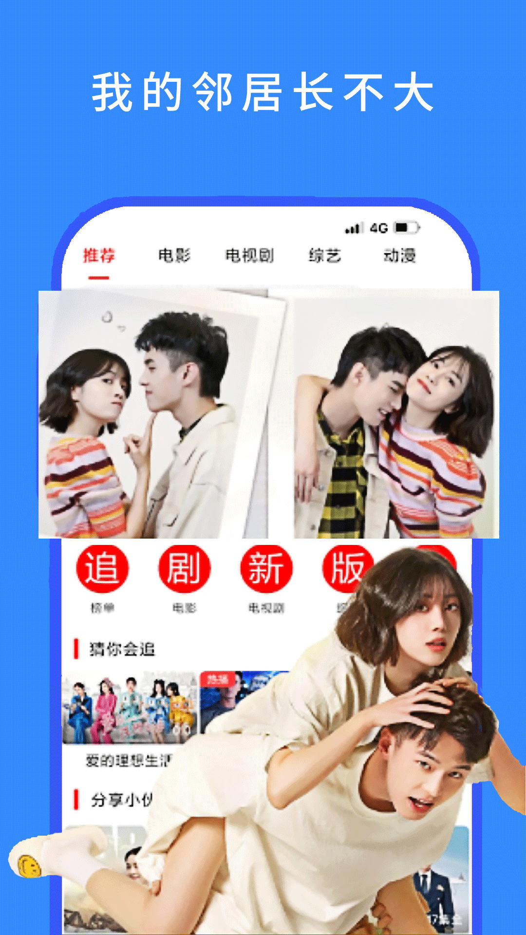 今日看影视大全截图4