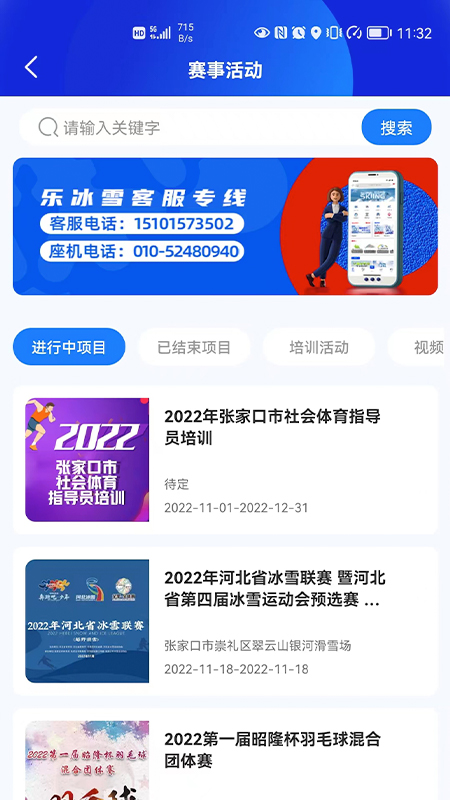 乐冰雪截图4
