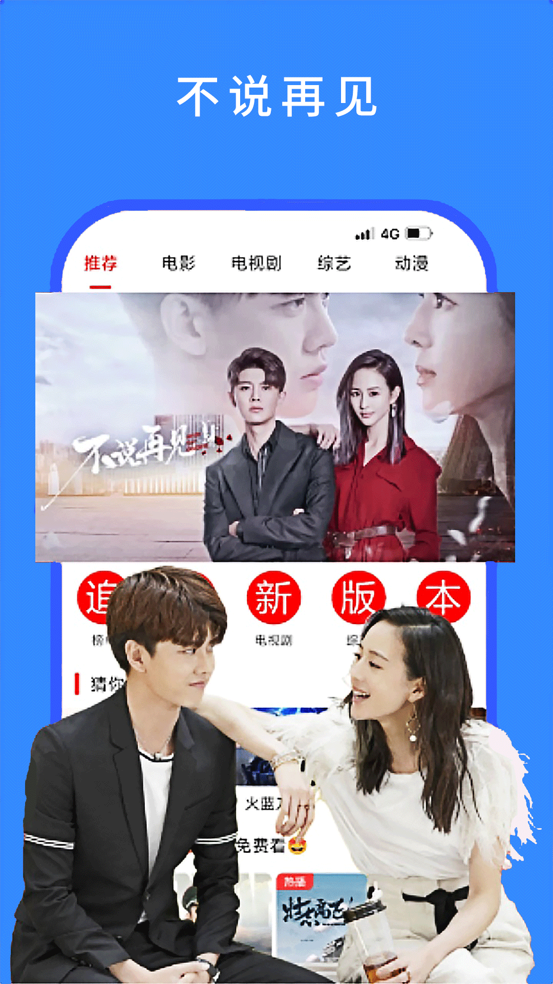 今日看影视大全截图2