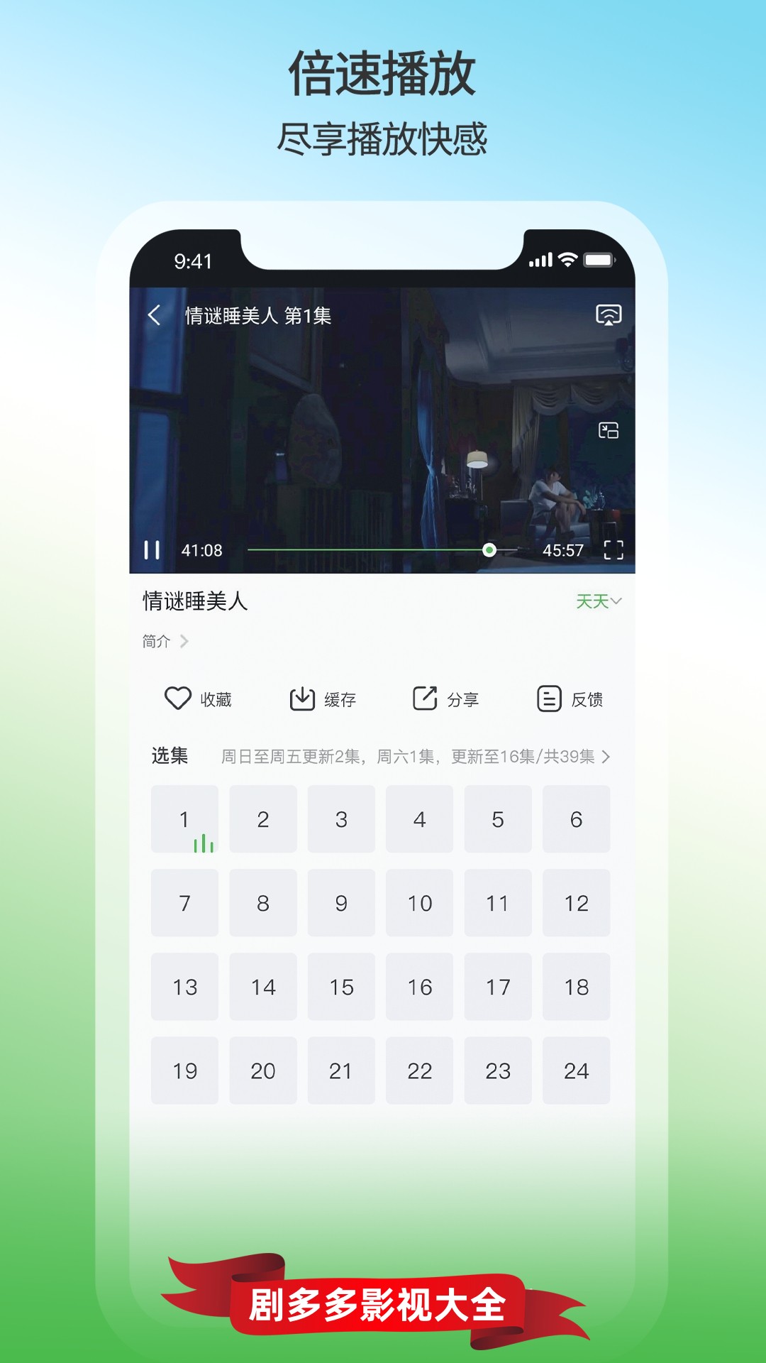 剧多多影视大全截图1