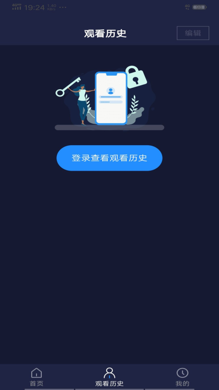 每日影视大全截图3