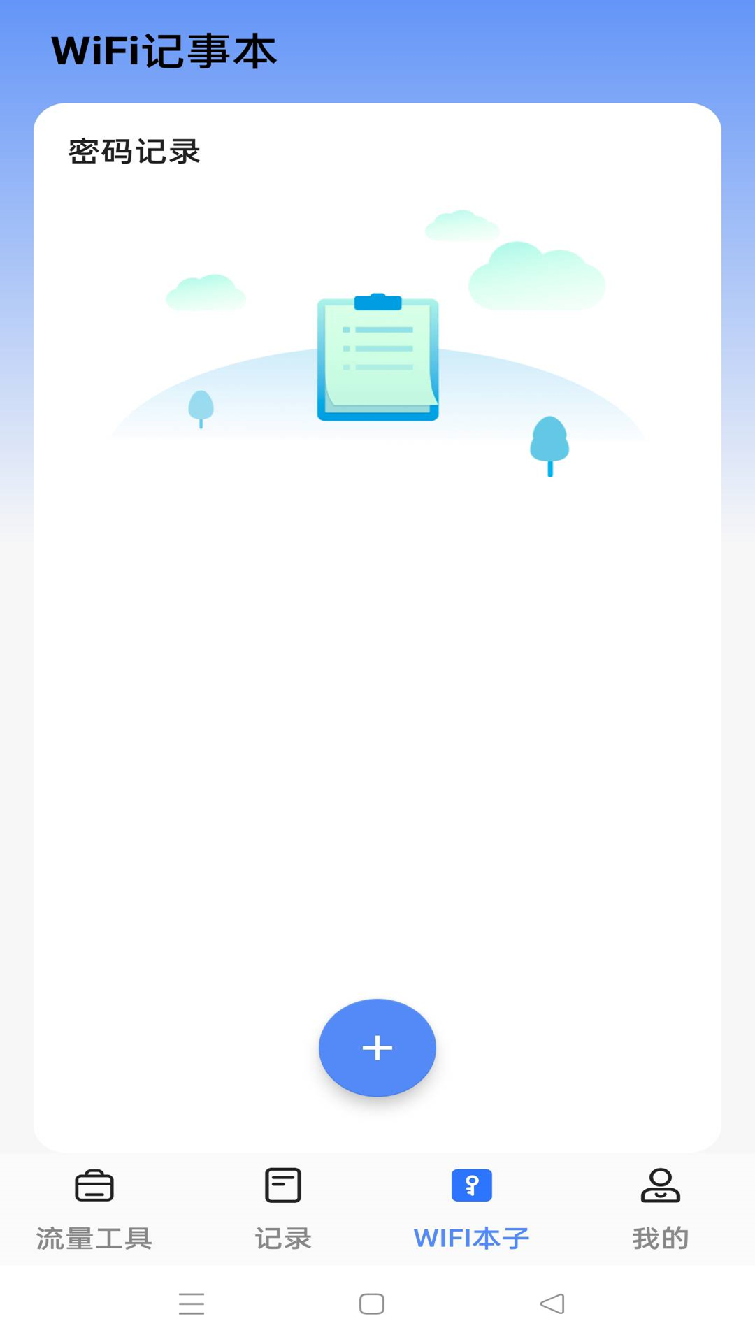 追器手机助手截图2