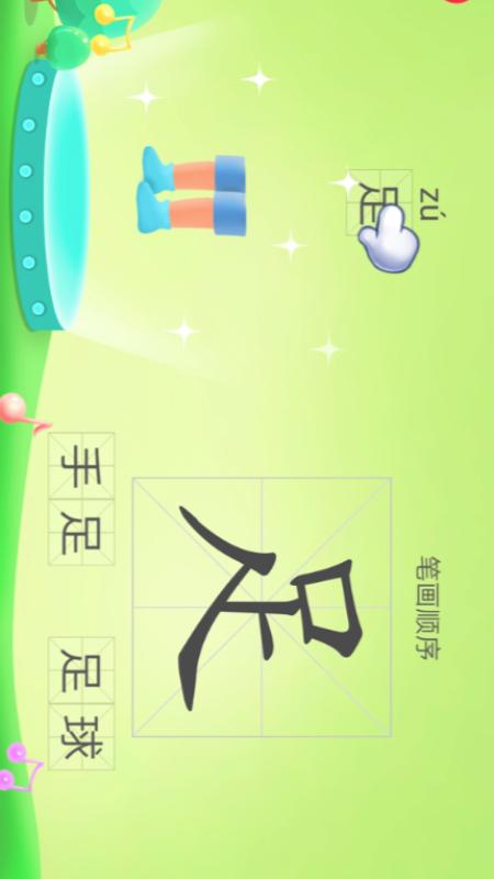 儿童认字截图2