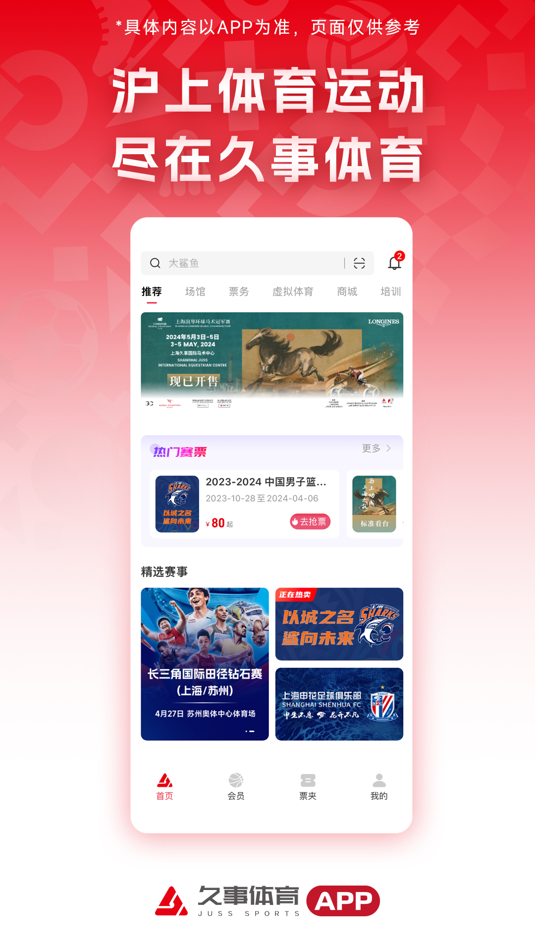 久事体育截图1