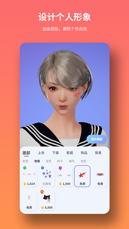 彼方城截图3