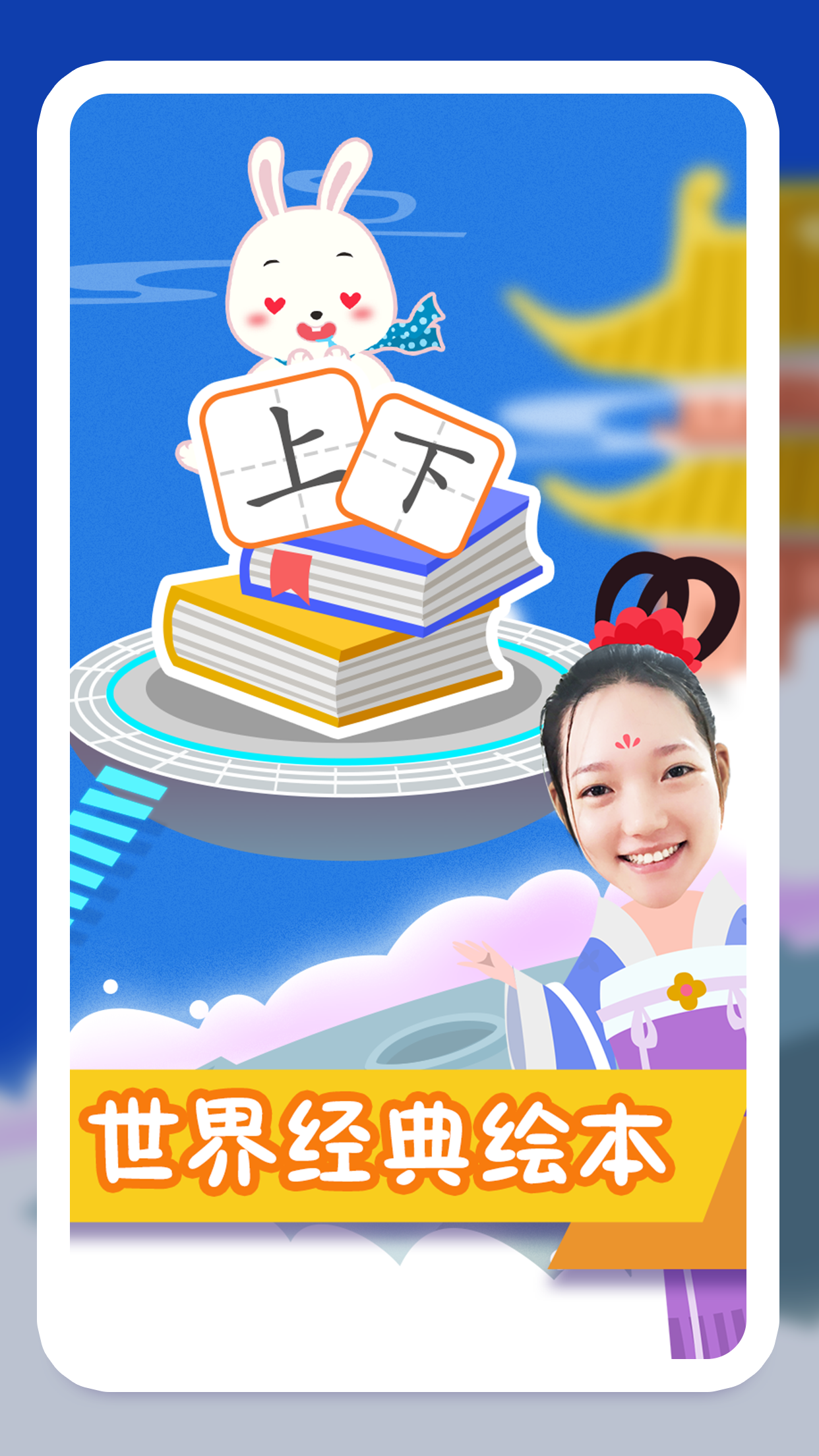 纷课阅读识字截图1