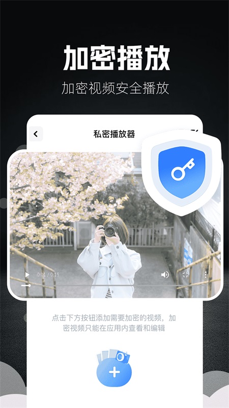 私人倍速播放器