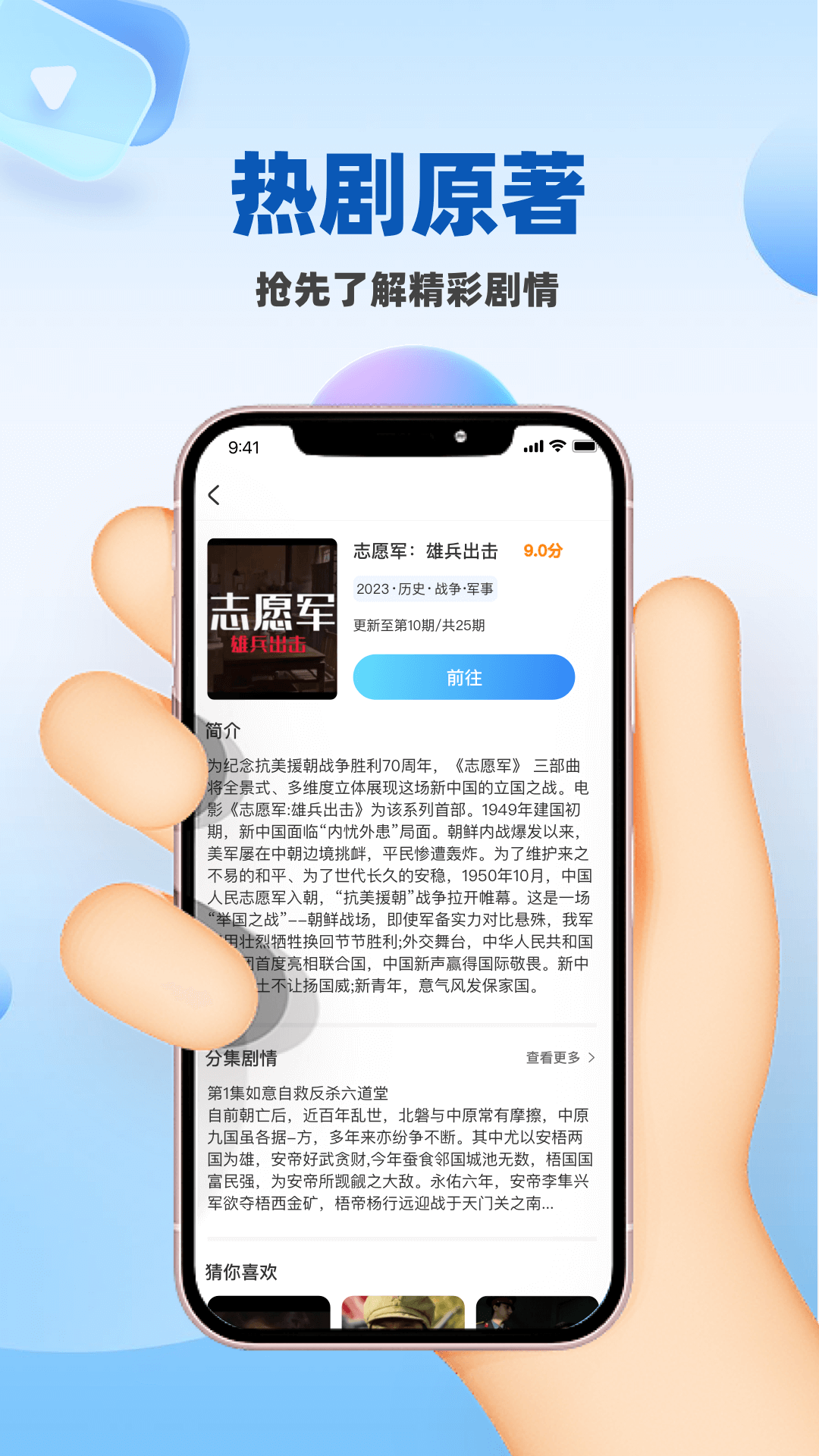 人人影视大全截图3