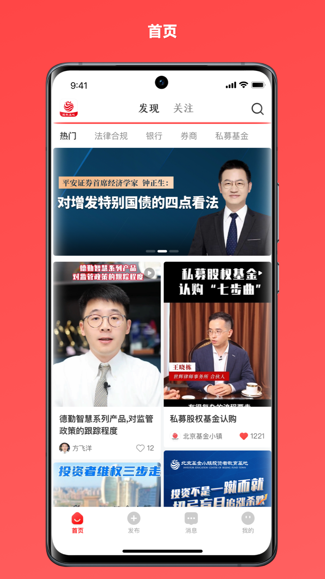 投教基地截图2