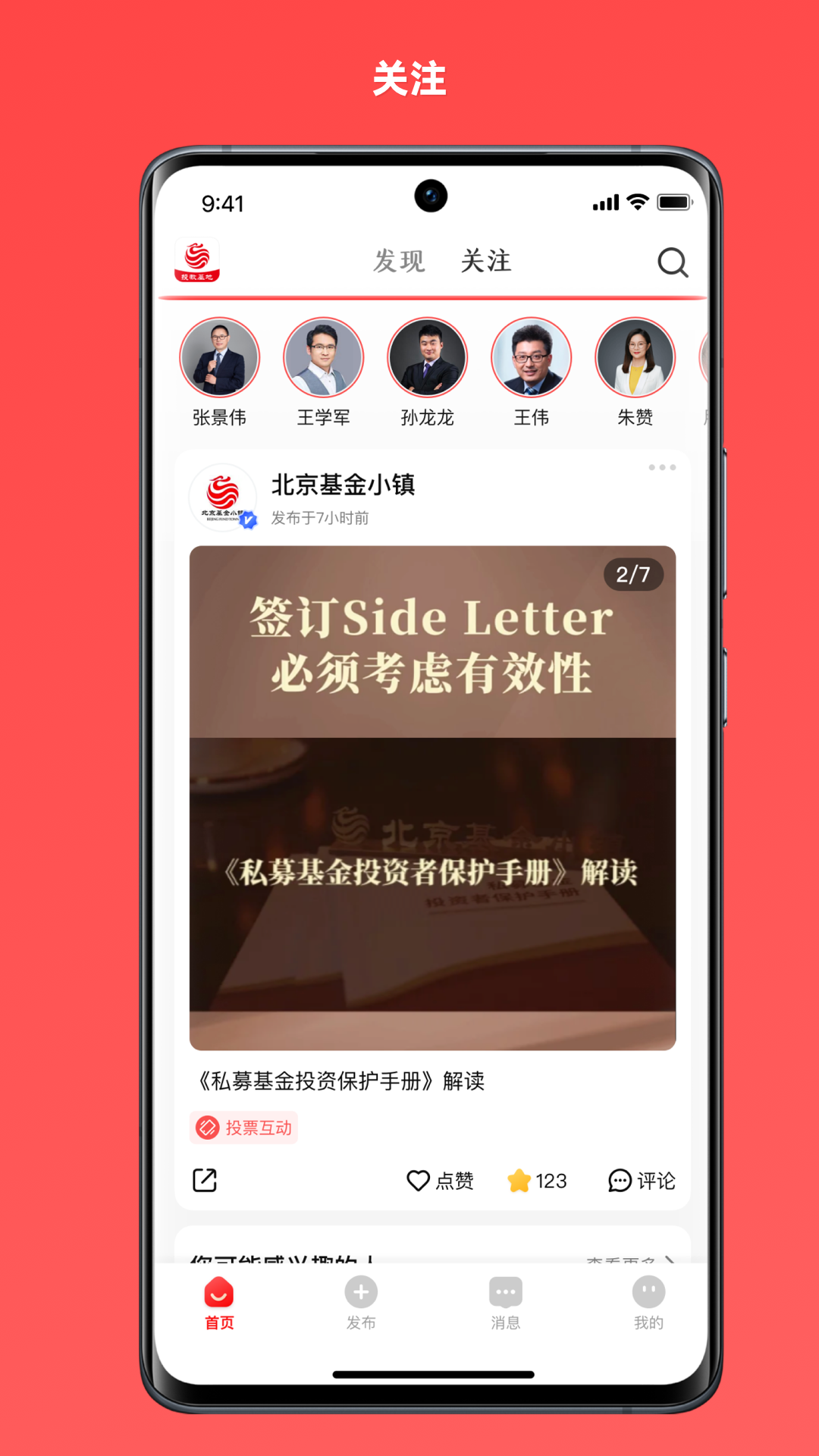投教基地截图3