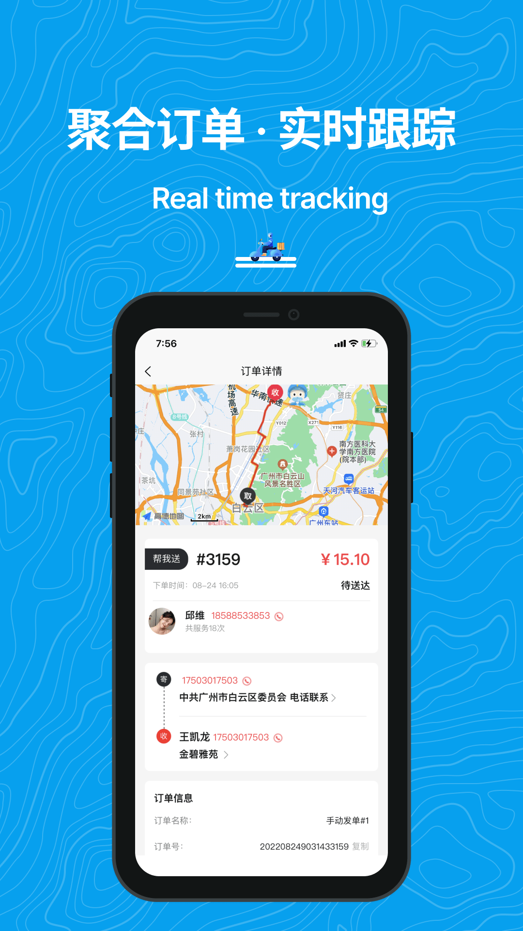 抖送截图3