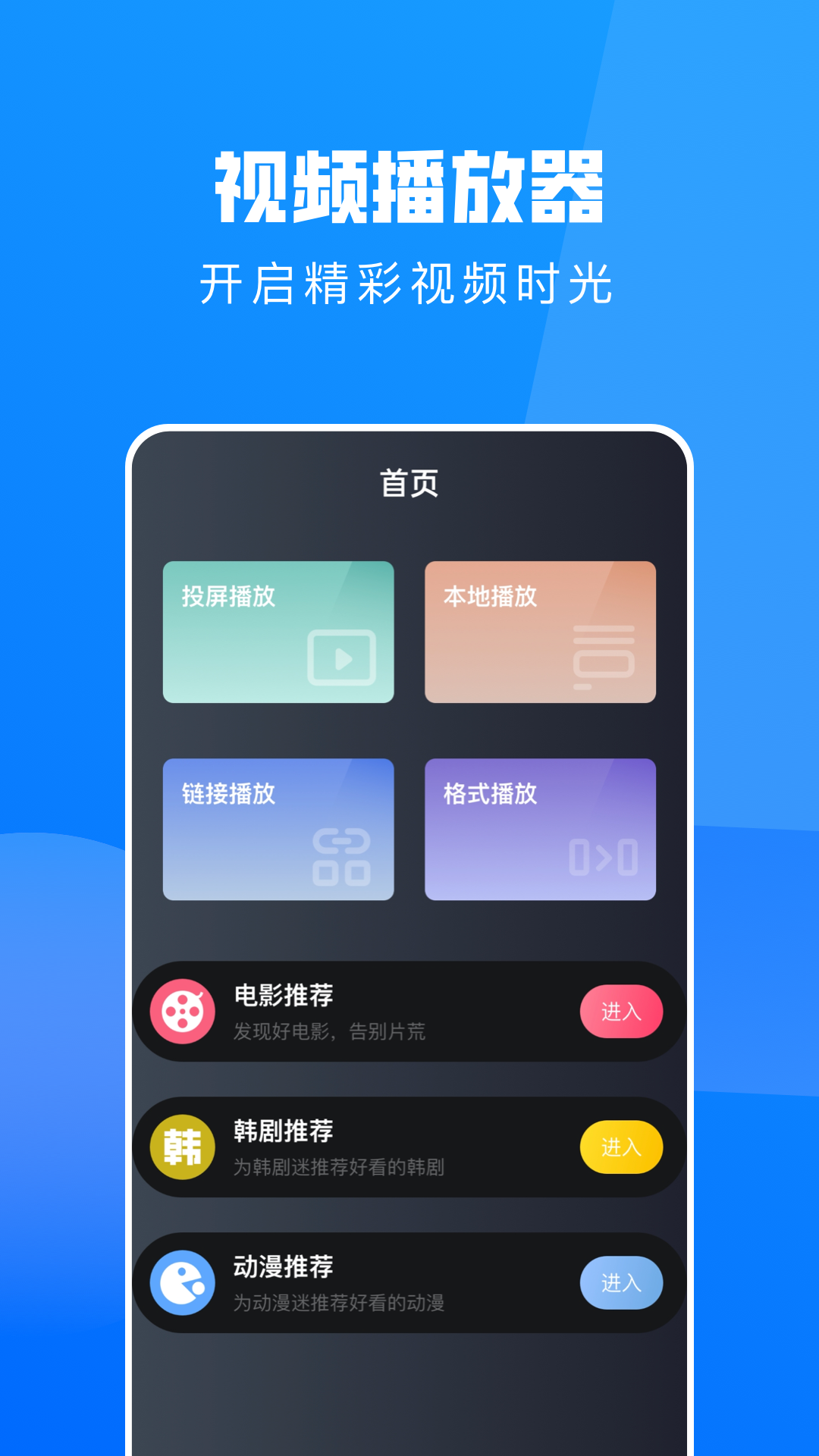 小小影视播放器截图1
