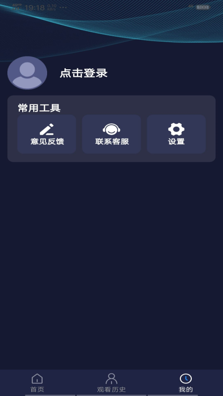 每日影视大全截图1