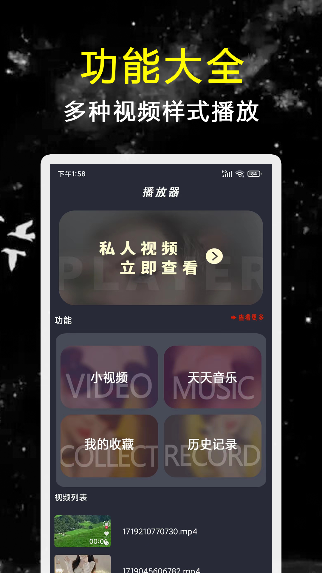 探花视频播放器截图1