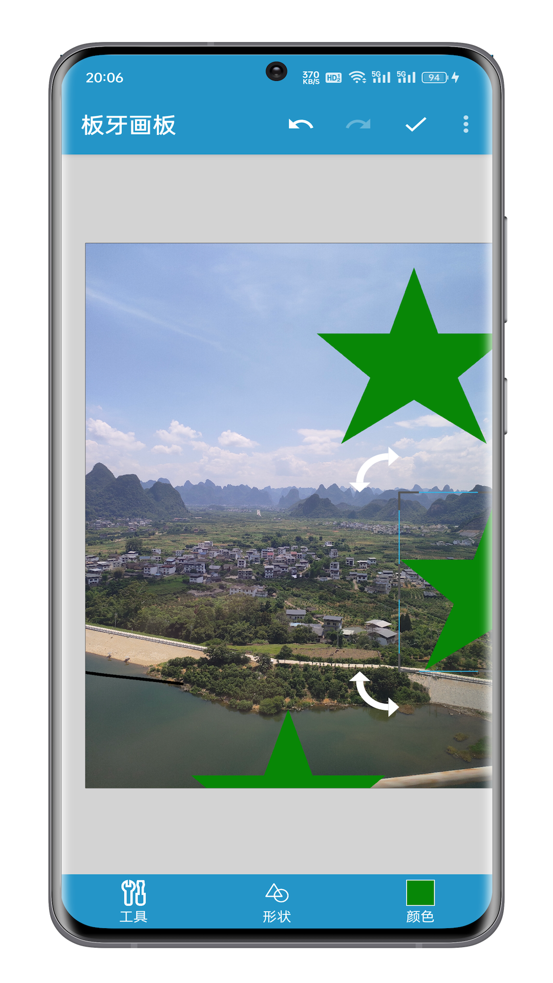 板牙画板截图5