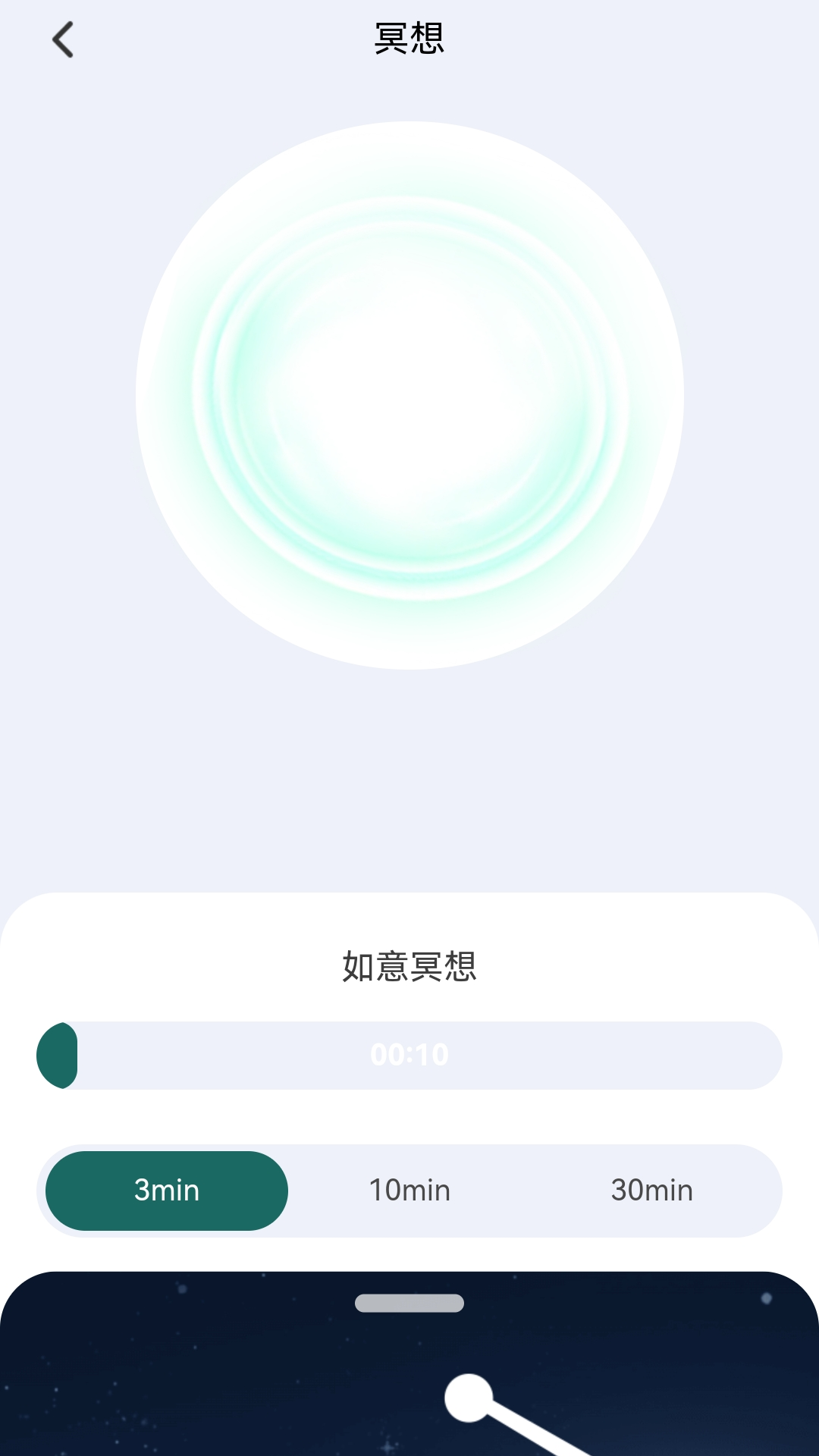 步步如意截图3