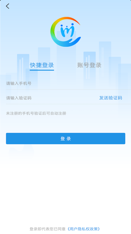 四川人社截图4