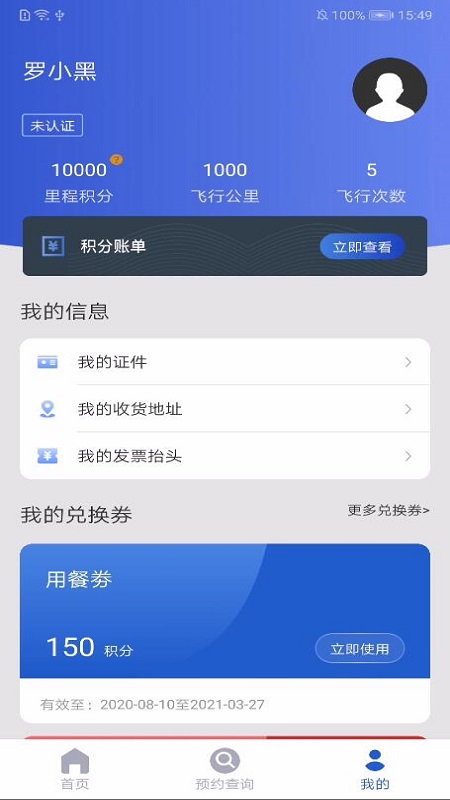 茅台机场截图4