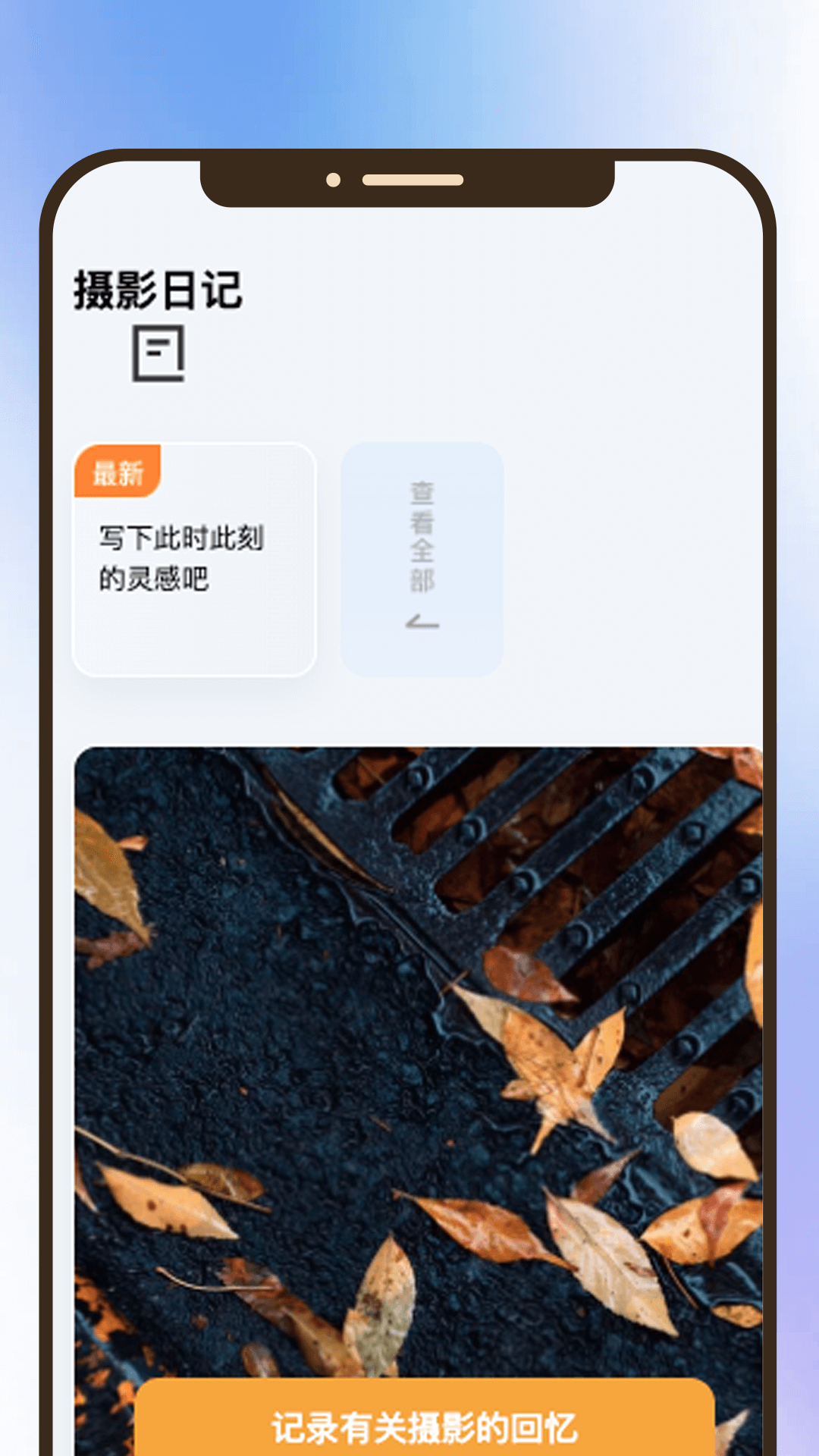 聚焦视界截图2