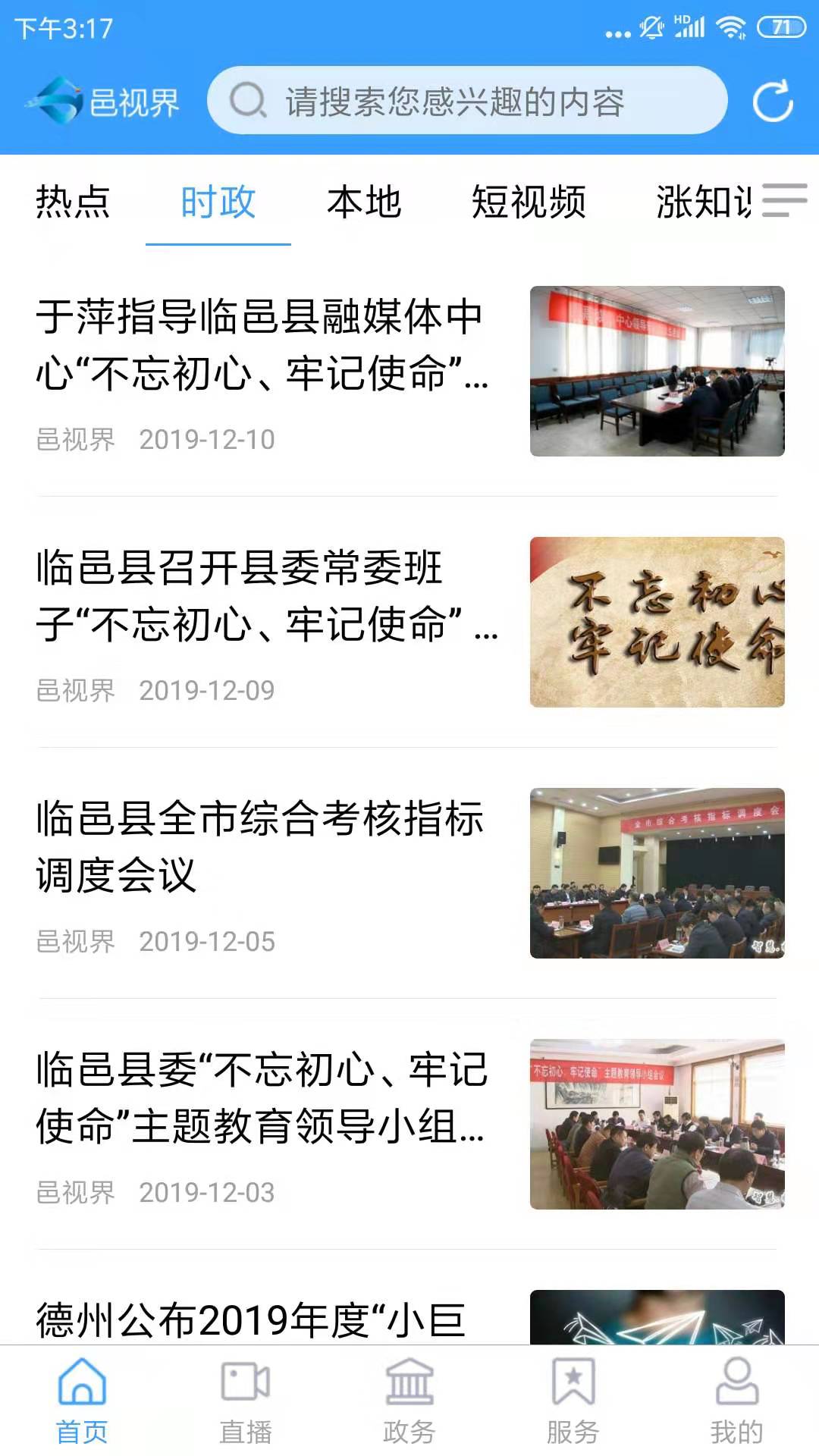 邑视界