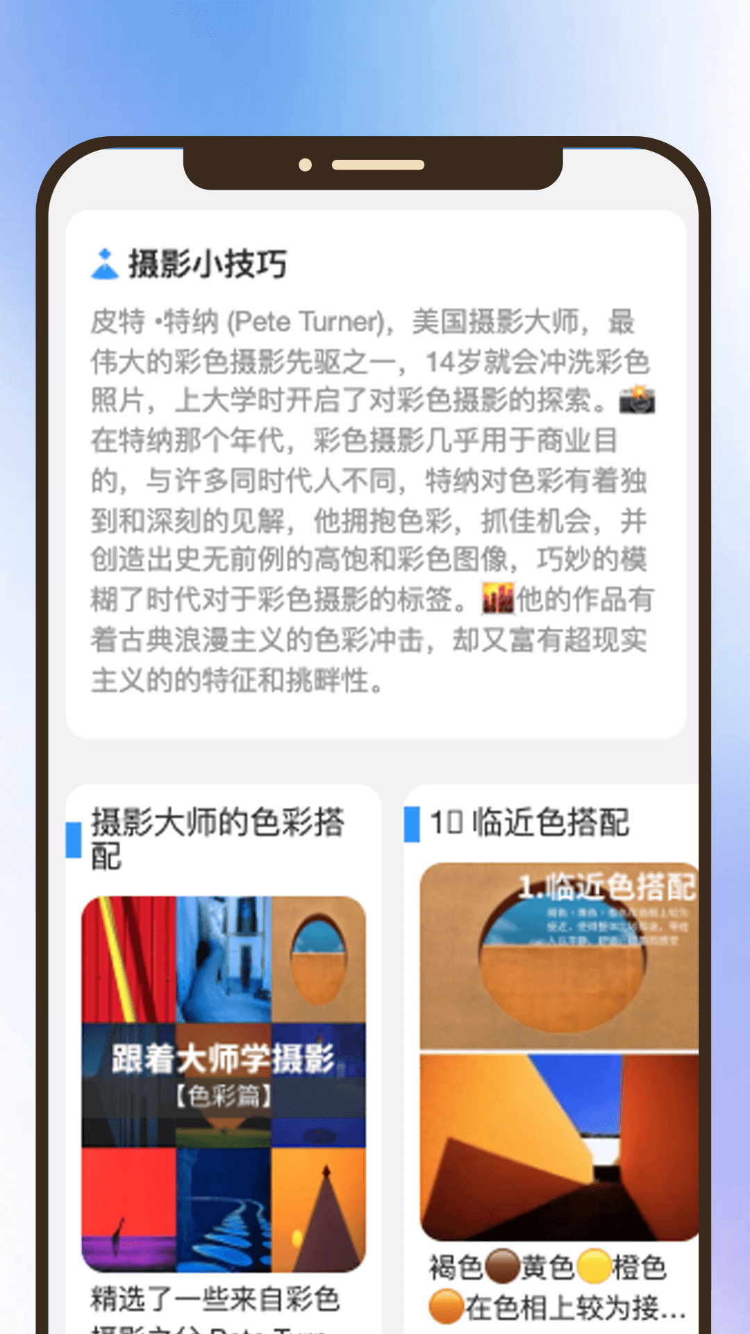 聚焦视界截图3