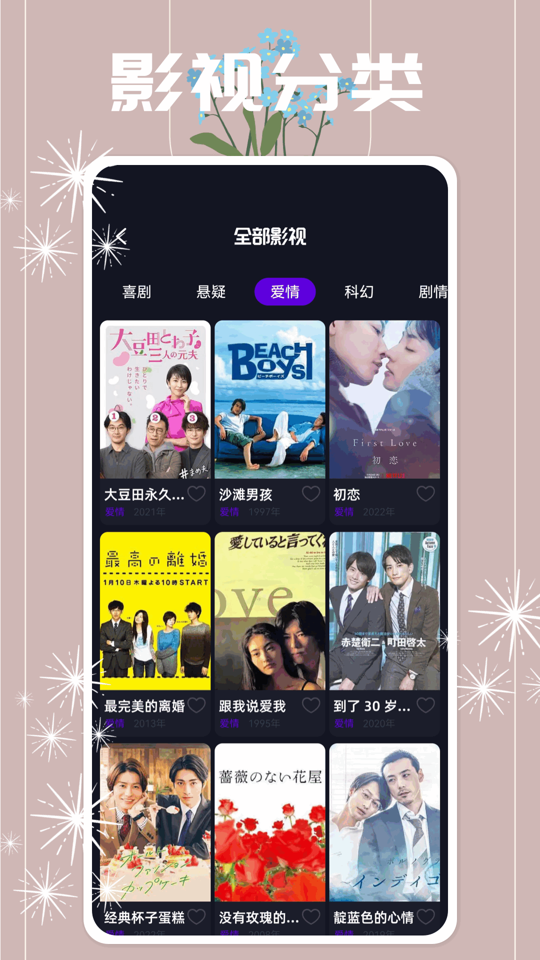 聚好看追剧截图1