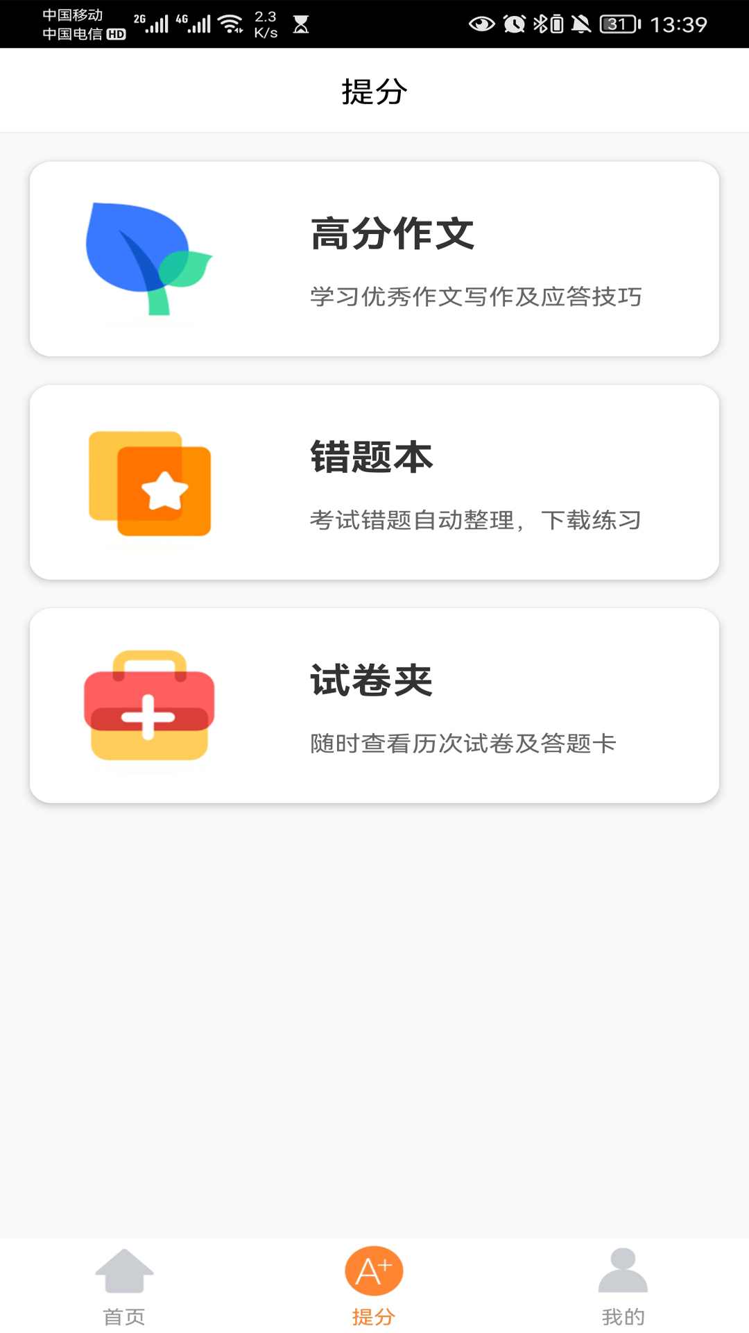 云成绩截图