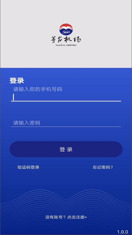 茅台机场截图1