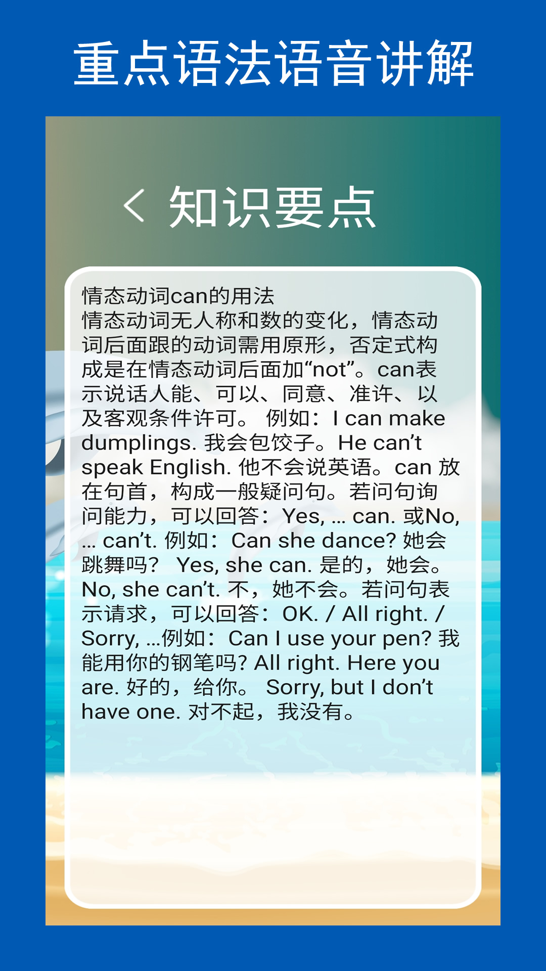 新目标七下截图4
