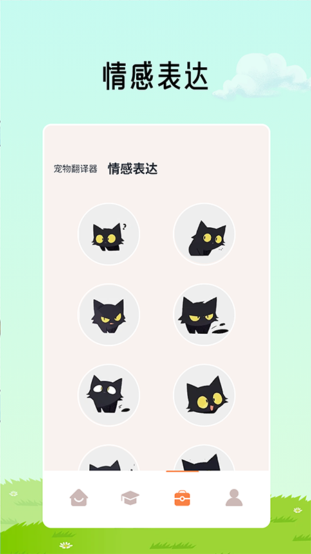 猫咪解压馆截图4
