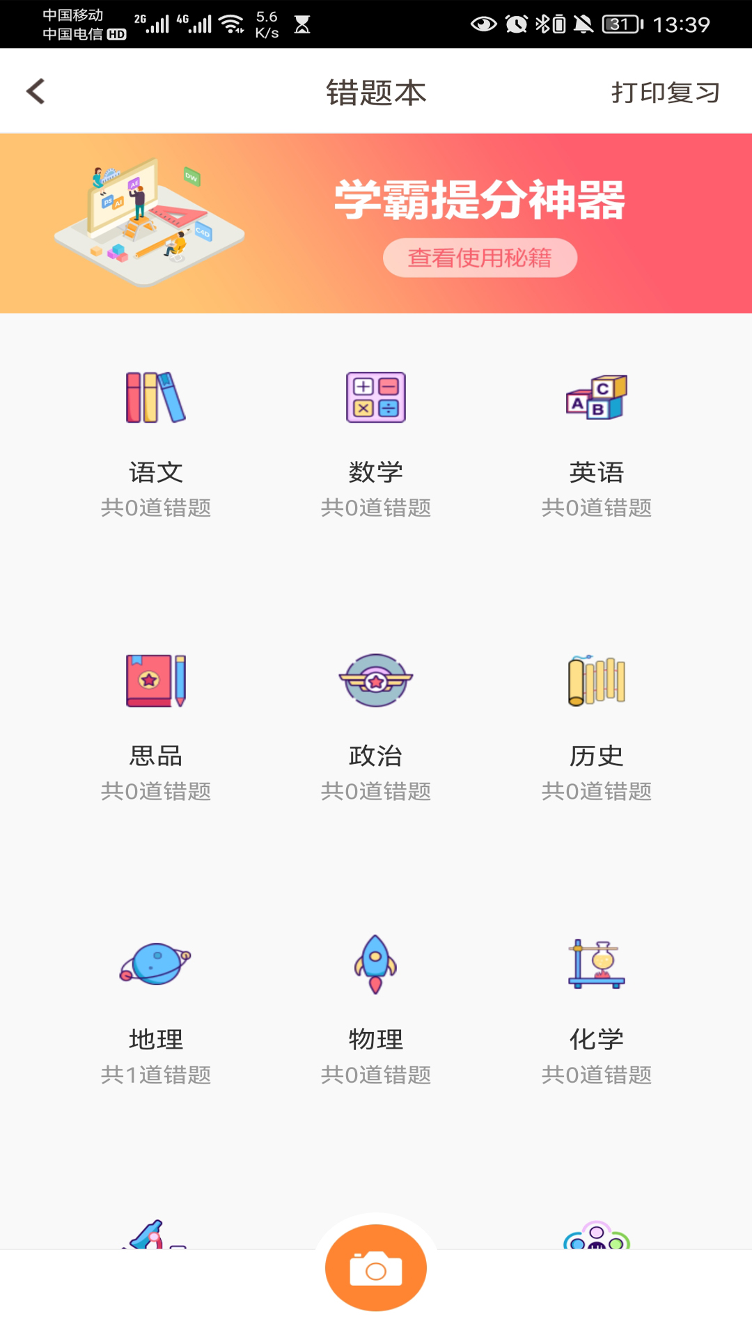 云成绩截图
