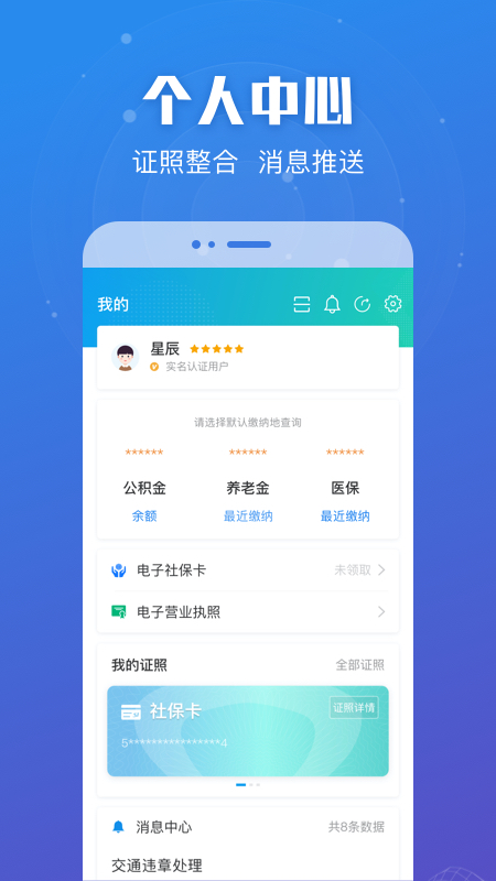 苏服办截图4
