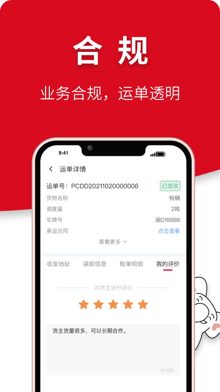 象屿智运截图5