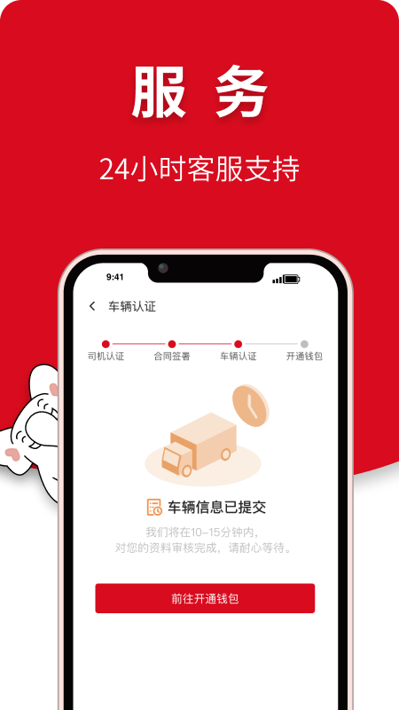 象屿智运截图2
