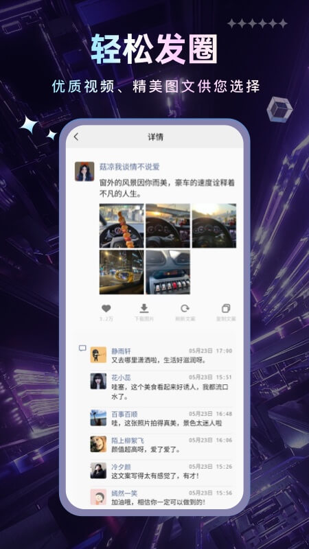 趣视界截图4