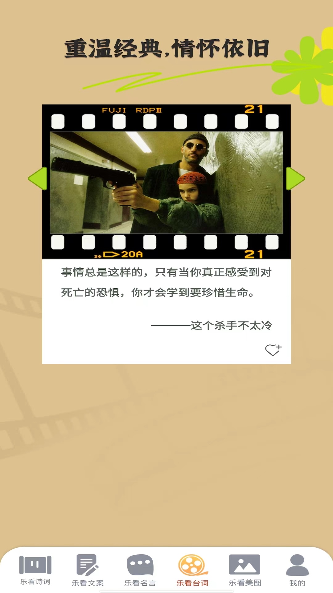 聚享乐看下载_聚享乐看官网版下载-3
