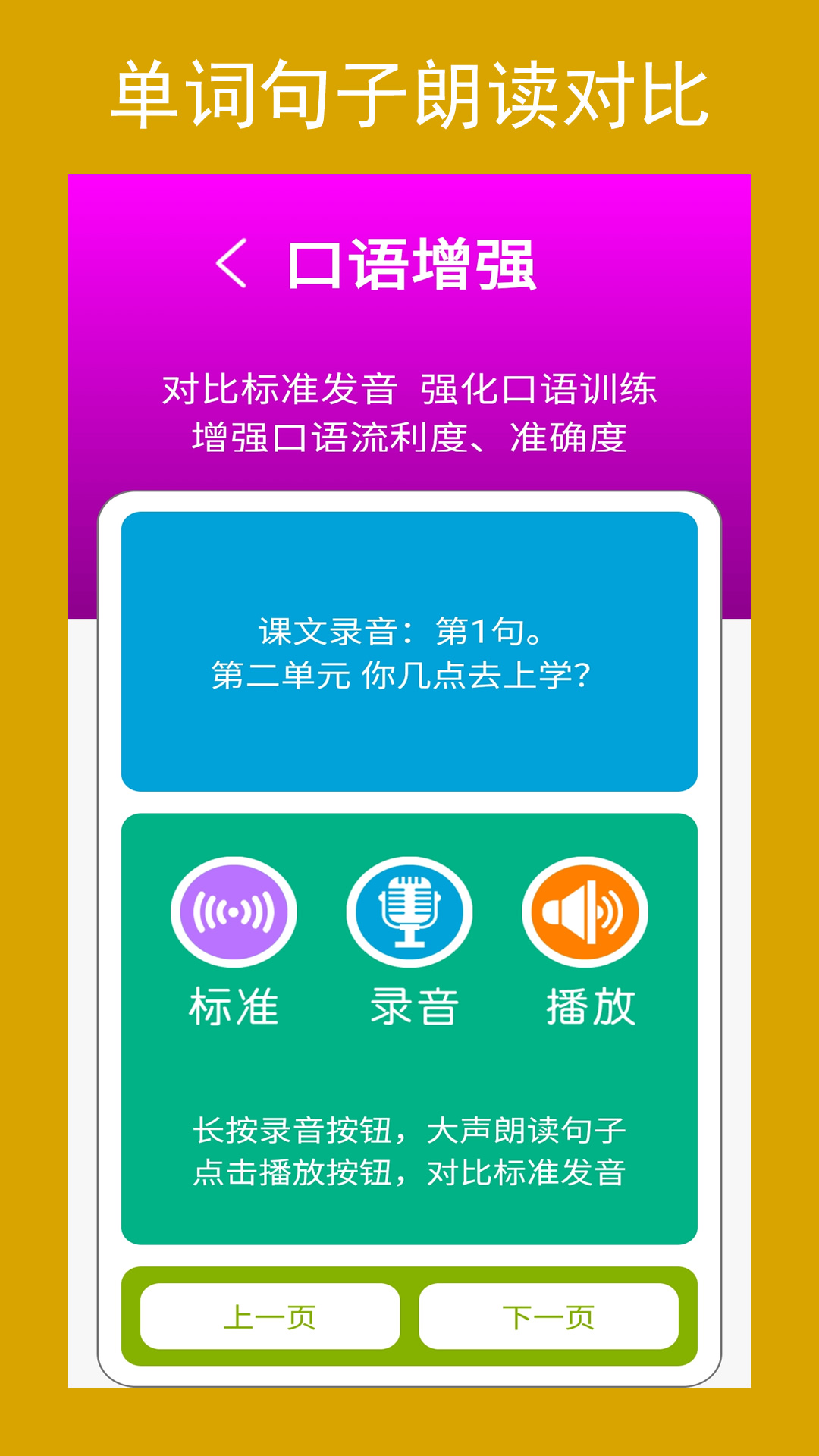 新目标七下截图5