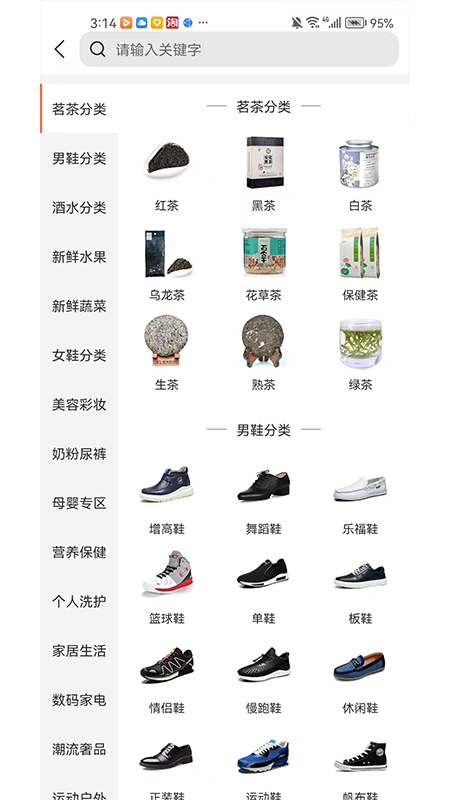 未来星球视界截图3