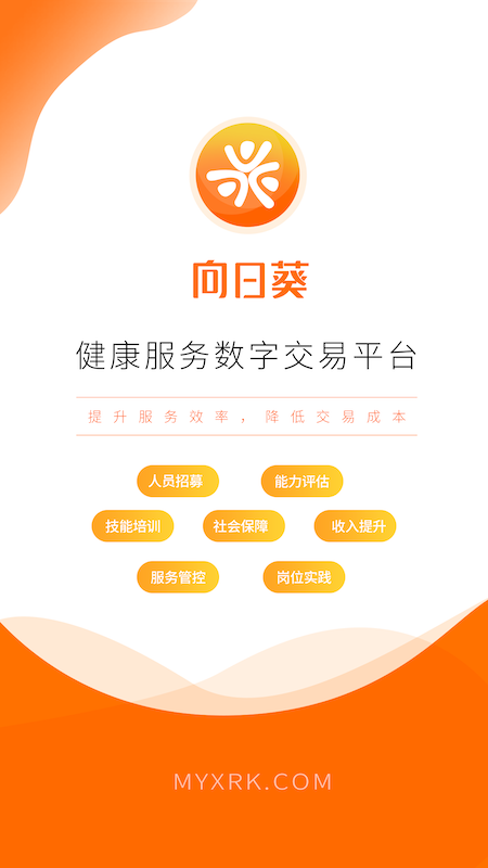 向日葵联盟