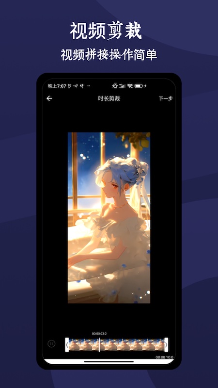 ae剪辑大师截图4
