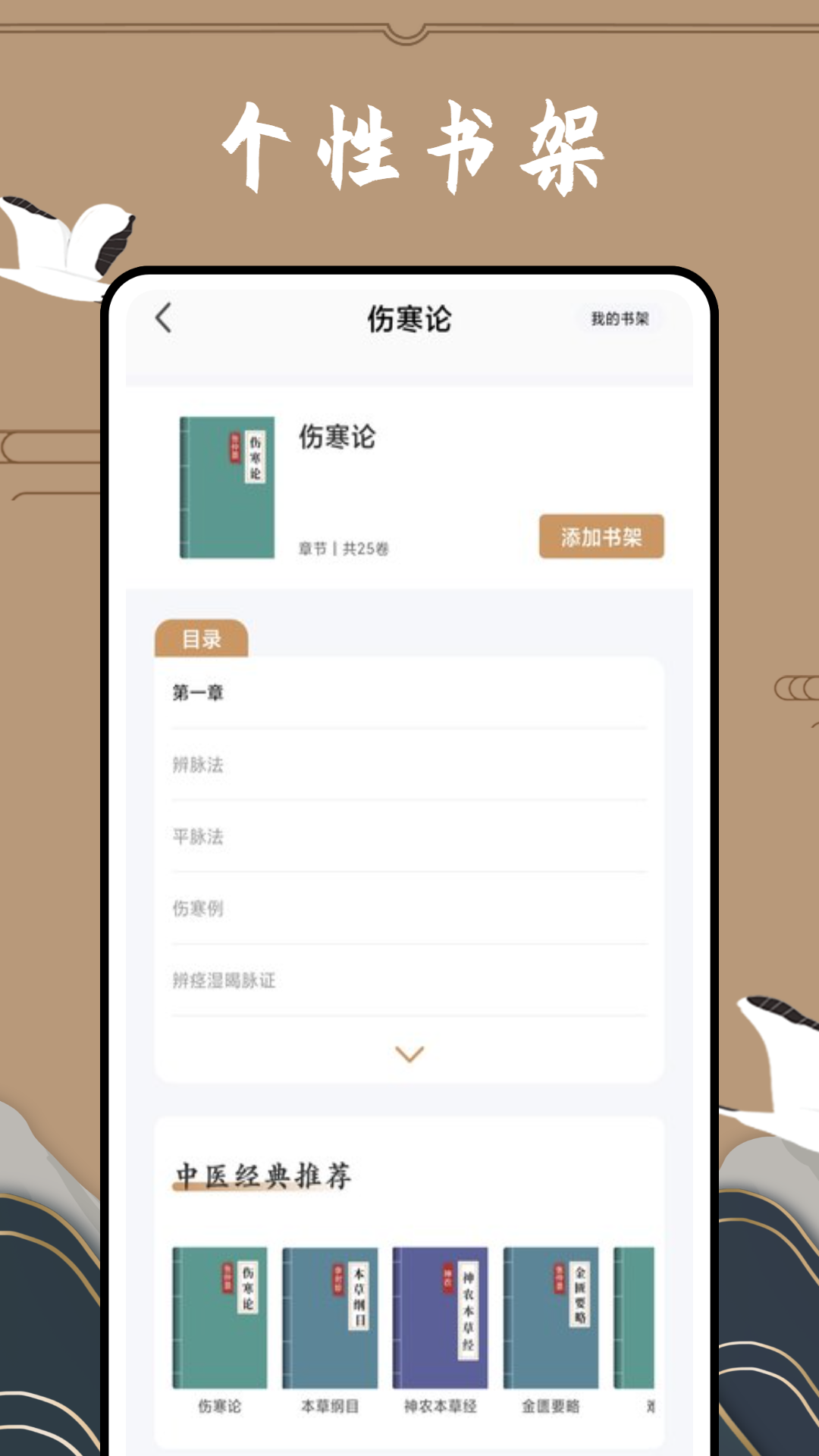 滇医通下载_滇医通最新版下载-1