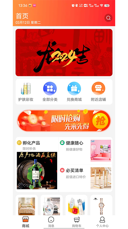 未来星球视界截图1