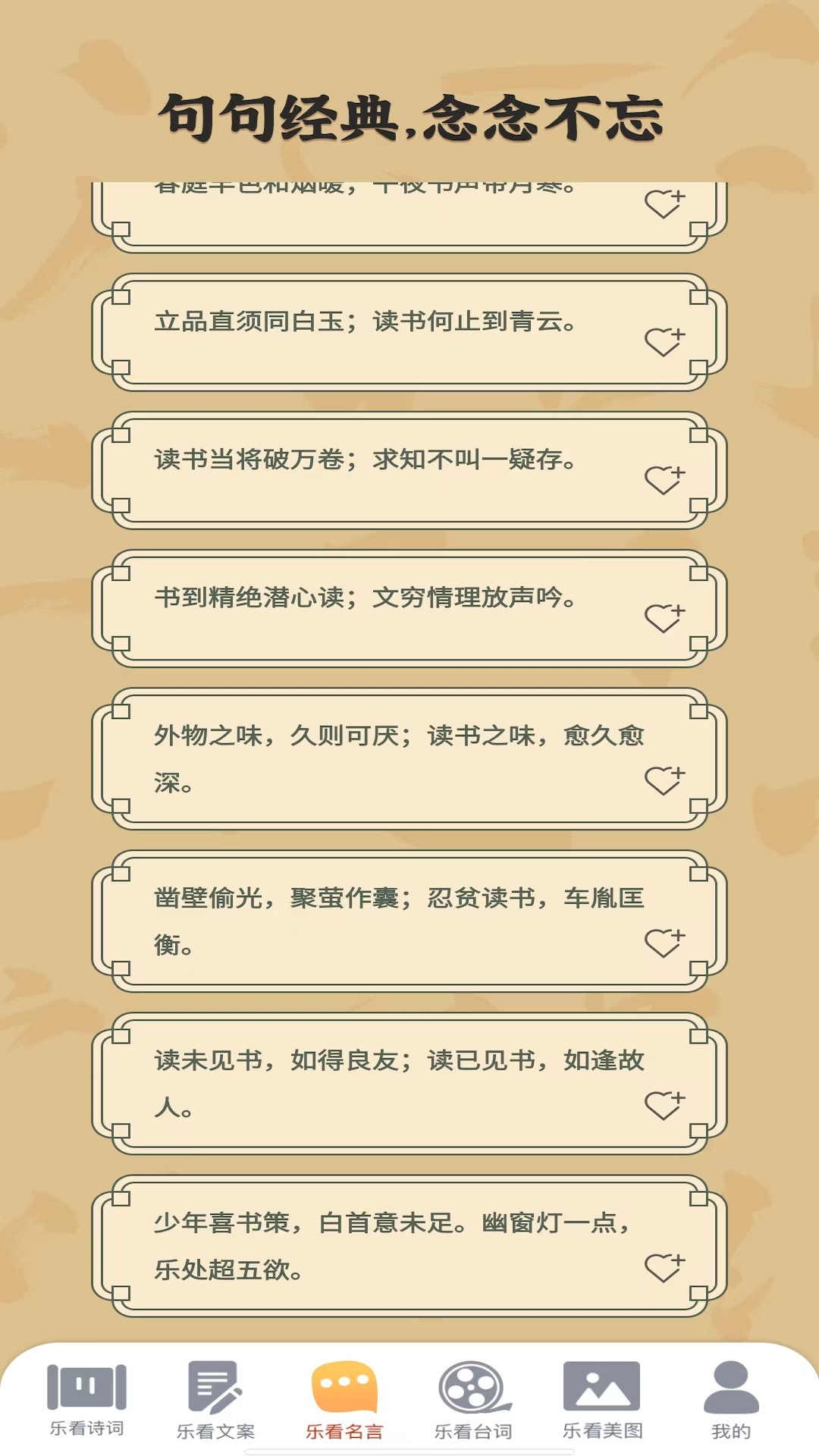 聚享乐看下载_聚享乐看官网版下载-2