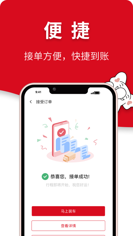 象屿智运截图4