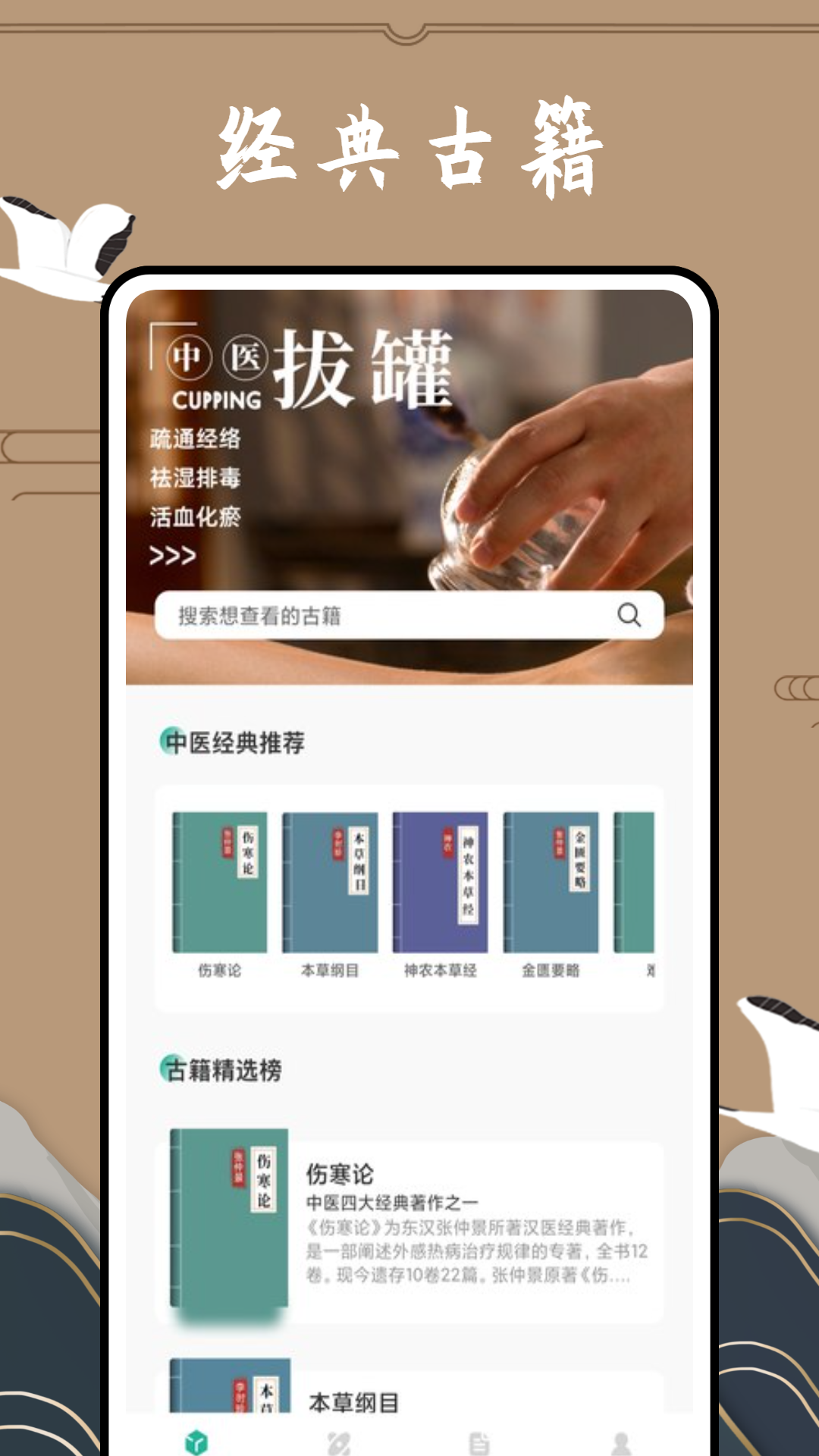 滇医通下载_滇医通最新版下载-0