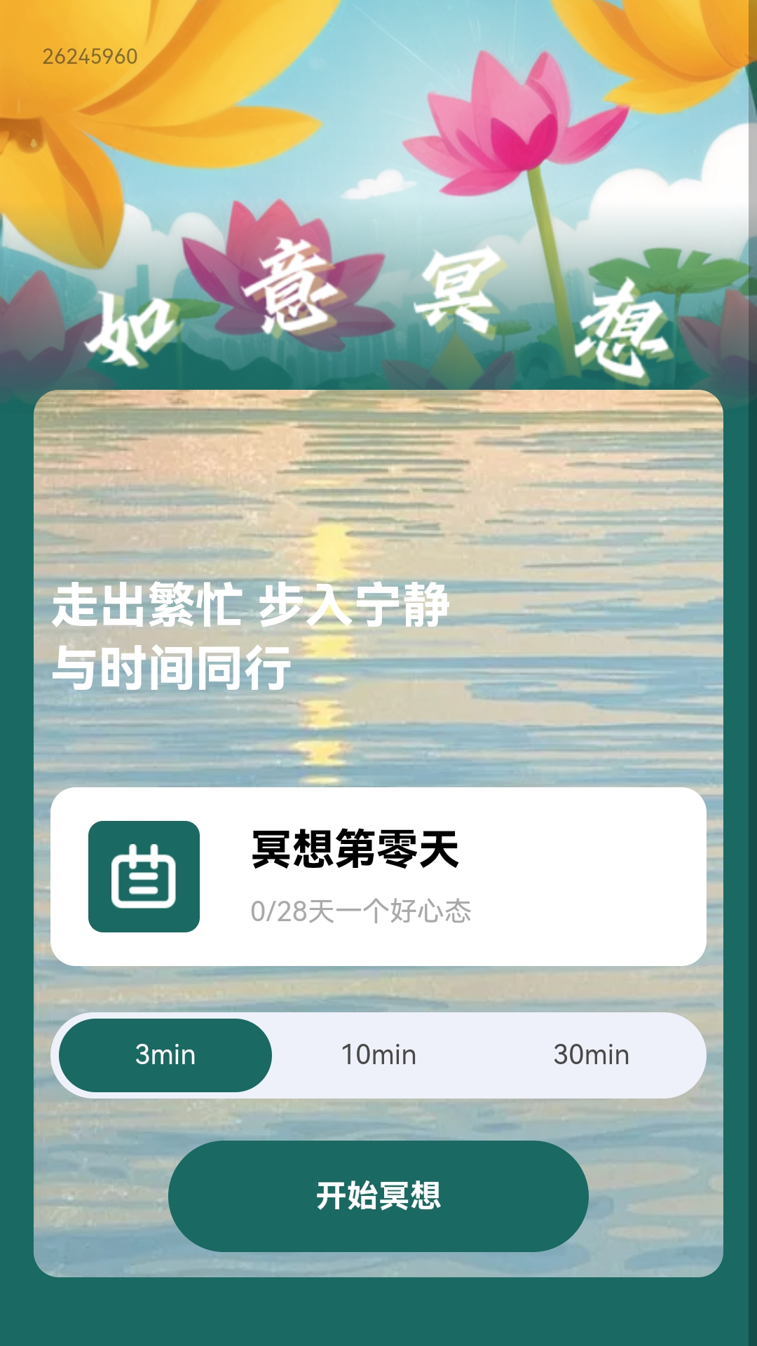 步步如意截图2
