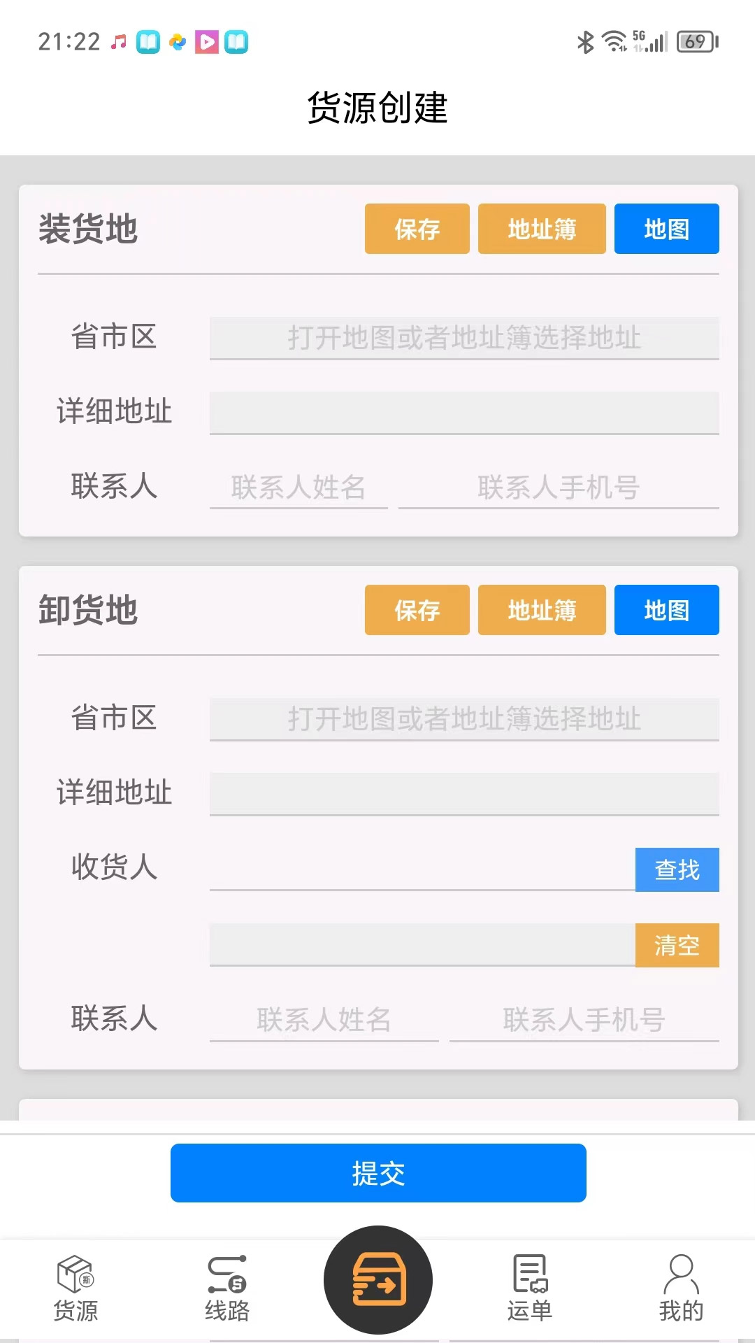 驰腾智运截图3